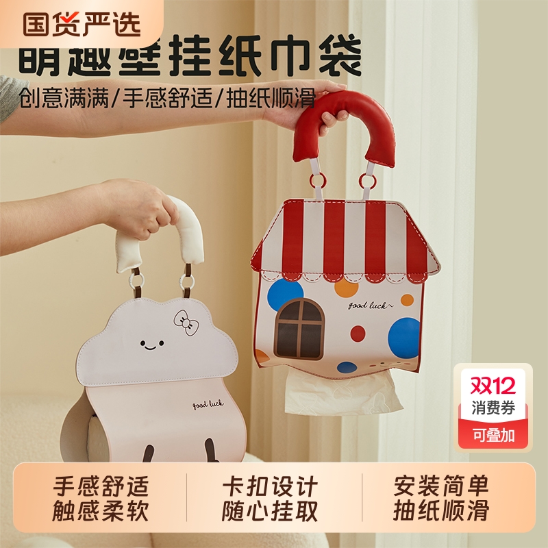 壁挂式纸巾盒抽纸顺滑