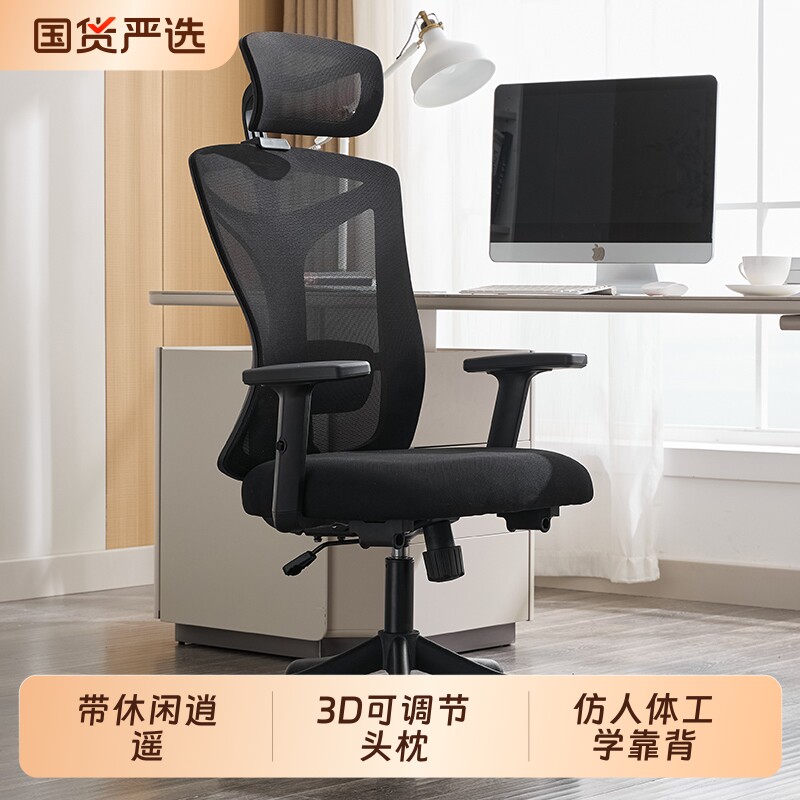 人体工学椅护腰家用电脑椅舒适久坐可躺电竞椅子书房靠背办公座椅