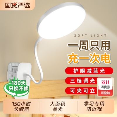 岁艺充电夹子台灯|305人收藏