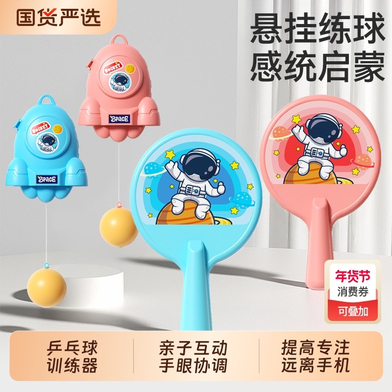 悬挂式乒乓球儿童训练器1到3岁2亲子互动室内6宝宝注意力益智玩具,玩具/童车/益智/积木/模型,球类玩具/球类运动,淘宝优惠券,粉丝福利购,淘宝优惠卷