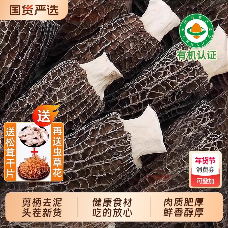 野生菌羊肚菌干货一斤云南纯菇蘑干儿童正品官方旗舰店礼盒牛肚菌,粮油调味/速食/干货/烘焙,羊肚菌,淘宝优惠券,粉丝福利购,淘宝优惠卷