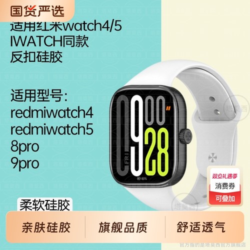 适用于红米手表watch5表带液态硅胶小米手环9Pro手表带小米8Pro反扣redmiwatch非原装腕带高级感男女官方正品