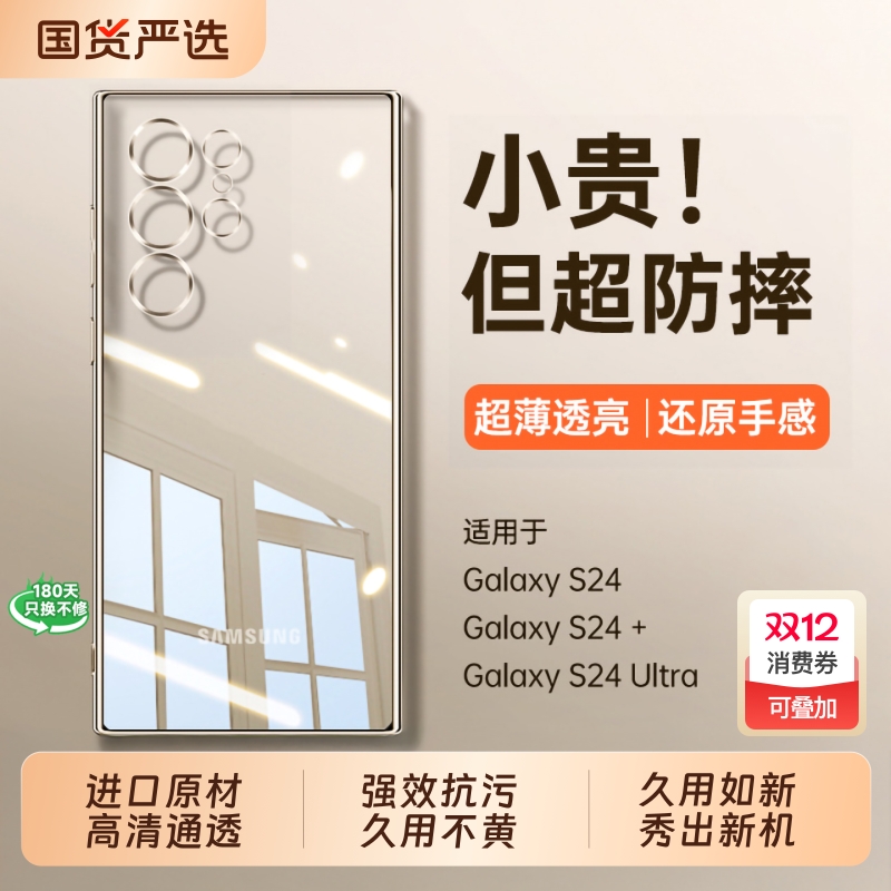 S24Ultra专属！秀出新机