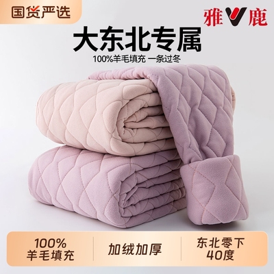 雅鹿纯羊毛加绒加厚保暖裤