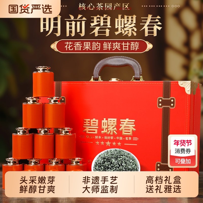 圣妙韵新茶叶特级碧螺春绿茶明前浓香型花果香春茶礼盒装年货送礼,茶,碧螺春,淘宝优惠券,粉丝福利购,淘宝优惠卷