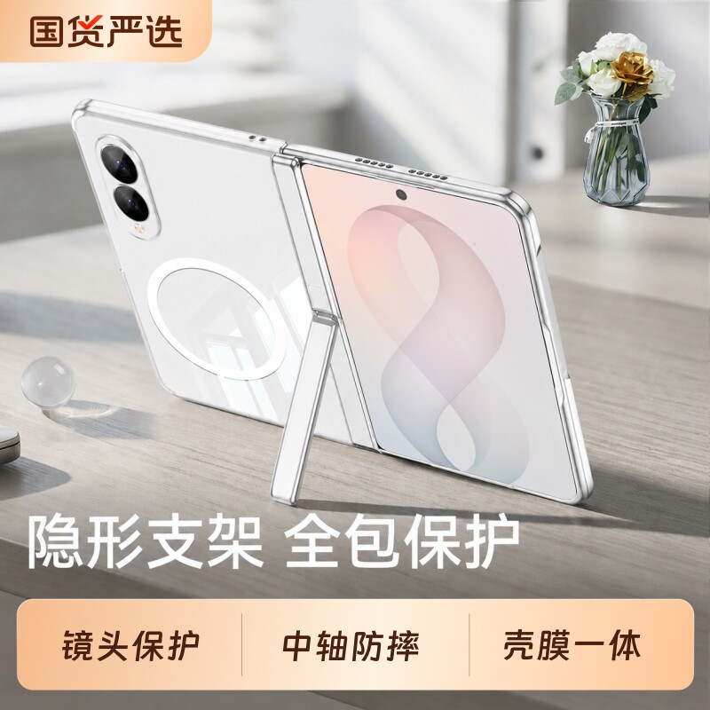 顺丰】适用三星GalaxyZFold8手机壳新款Samsungfold8保护套透明阔折叠屏全包中轴隐藏支架膜一体防摔简约外壳