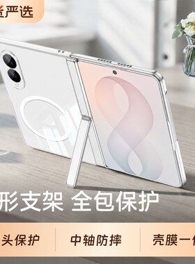 适用三星GalaxyZFold8手机壳