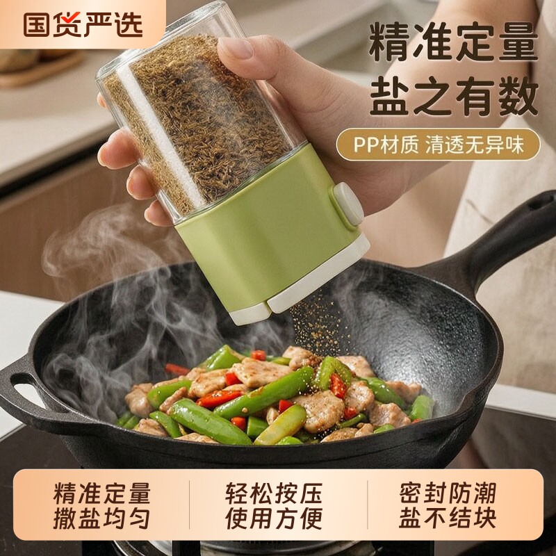 定量盐罐调料盒玻璃厨房调料罐防潮密封调味罐家用盐罐调味瓶套装