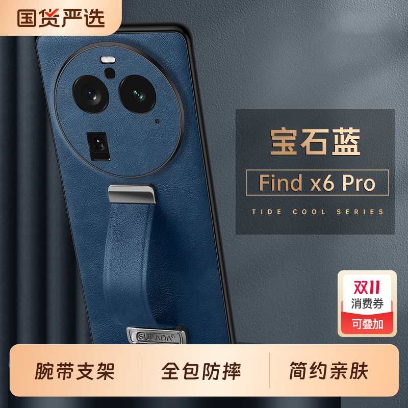 OPPOfindx8素皮简约全包防摔