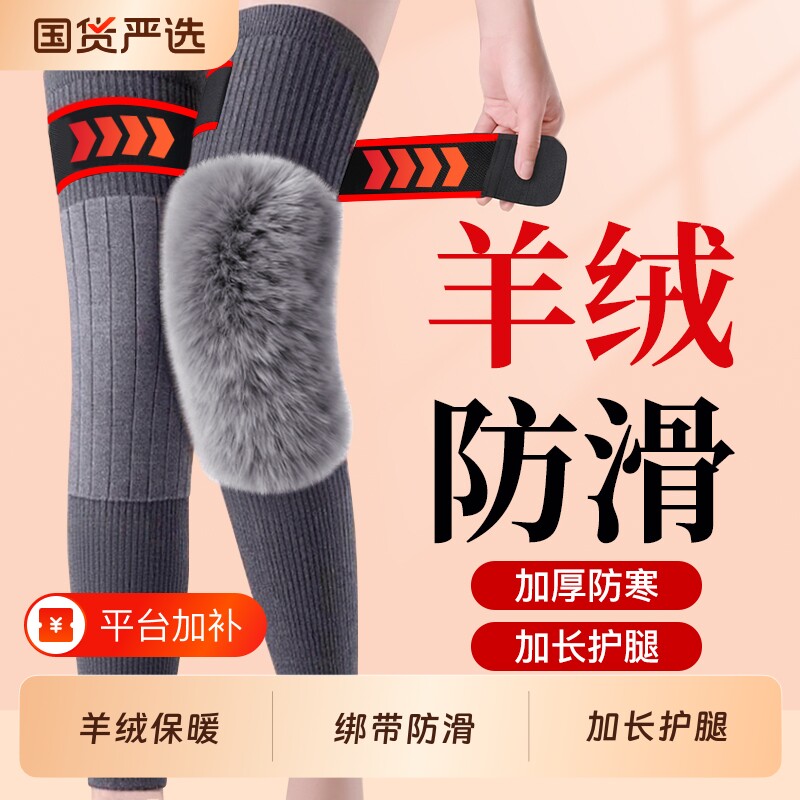 羊绒护膝盖加长筒套保暖老寒腿男女士关节保护腿老年人专用防寒
