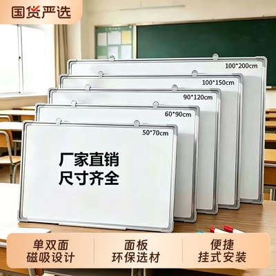 挂式可擦写加厚写字板双面教学