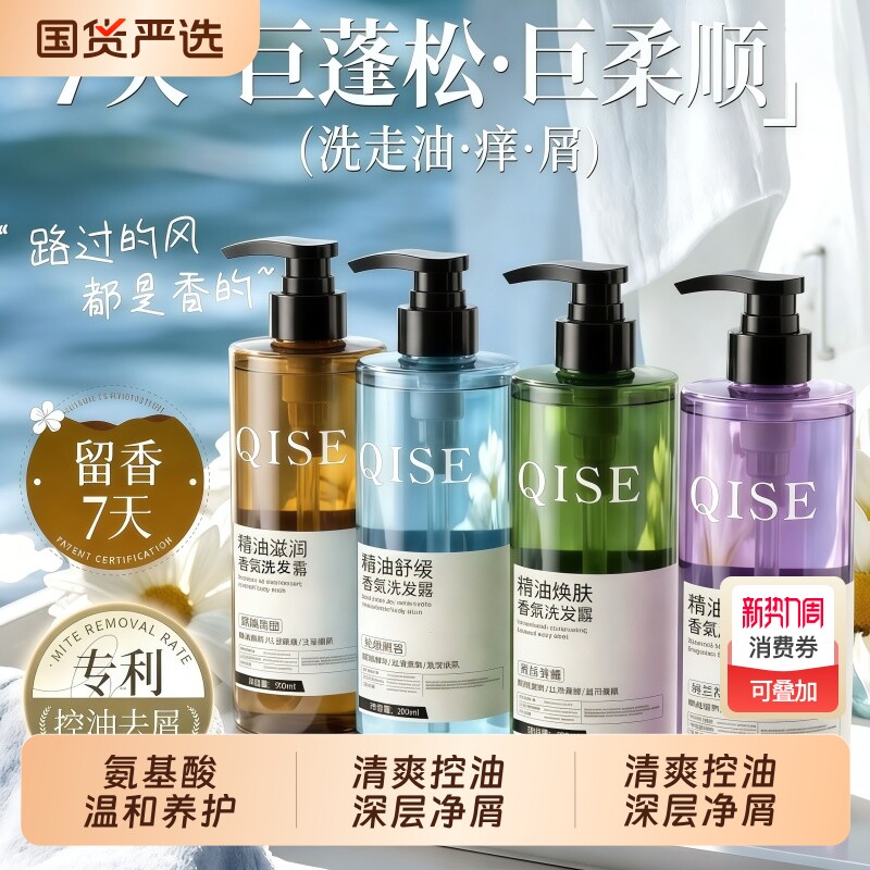 依兰香洗发水控油蓬松去屑止痒男女士洗头膏沐浴露套装正品旗舰店