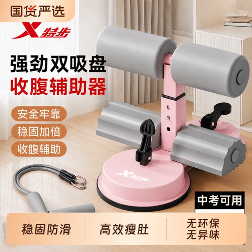 特步仰卧起坐辅助器家用卷腹拉力器瘦肚子固定脚器绳健身器材腹肌