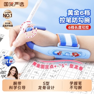 猫太子防勾腕矫正器小学生专用纠正握笔姿势神器手腕内勾钩幼儿园初学者握笔器写字练字男女儿童控笔坐姿手指