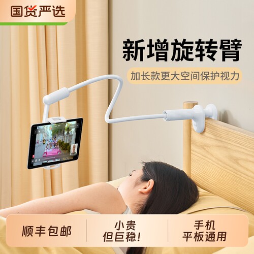 赛鲸手机支架懒人平板床上手机架万向ipad床头夹病床桌面悬臂360旋转躺玩宿舍侧躺着看追剧神器通用支撑架