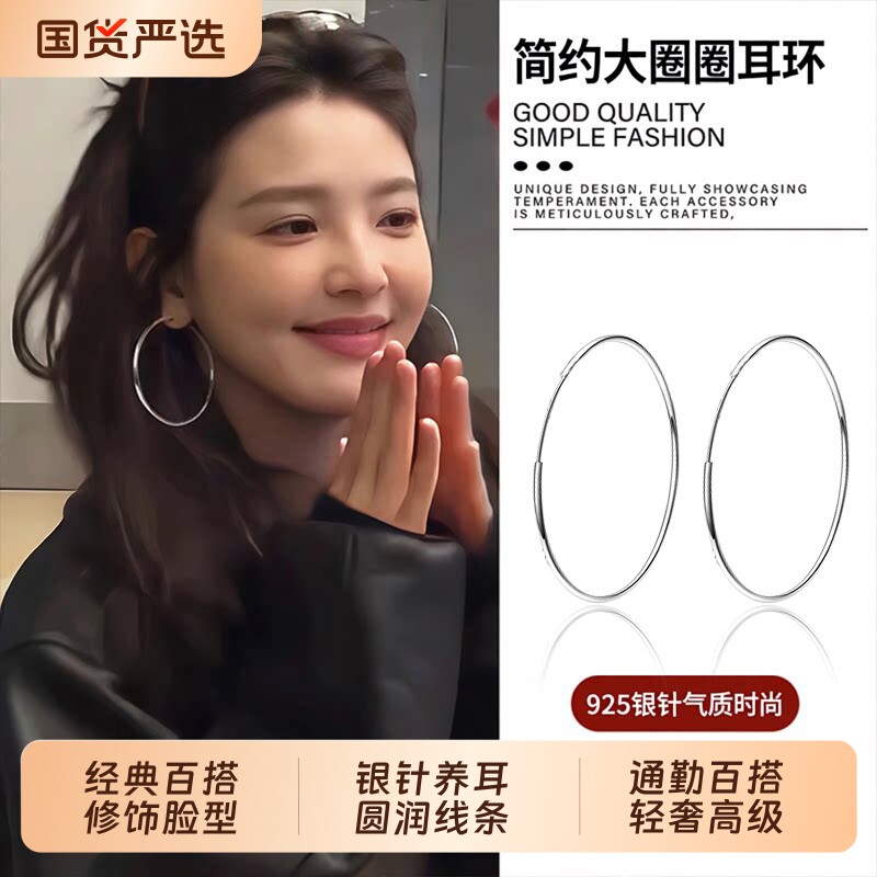 925银针大圆圈耳环女高级感轻奢图片