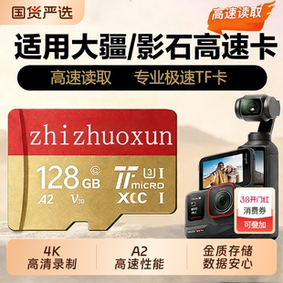 适用大疆action4/6内存卡高速pocket3存储卡256g运动相机tf专用sd