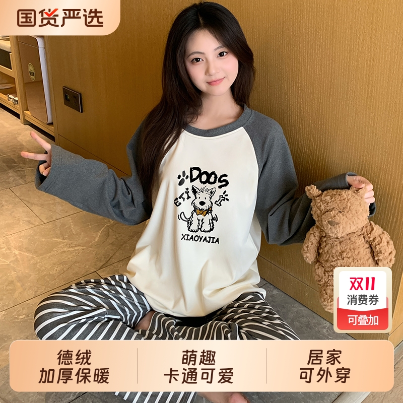 德绒睡衣女款秋冬天保暖长袖套装