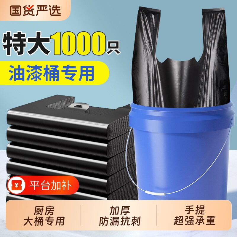 大垃圾袋大号家用加厚手提式商用餐饮厨房超大环卫户外水桶塑料袋