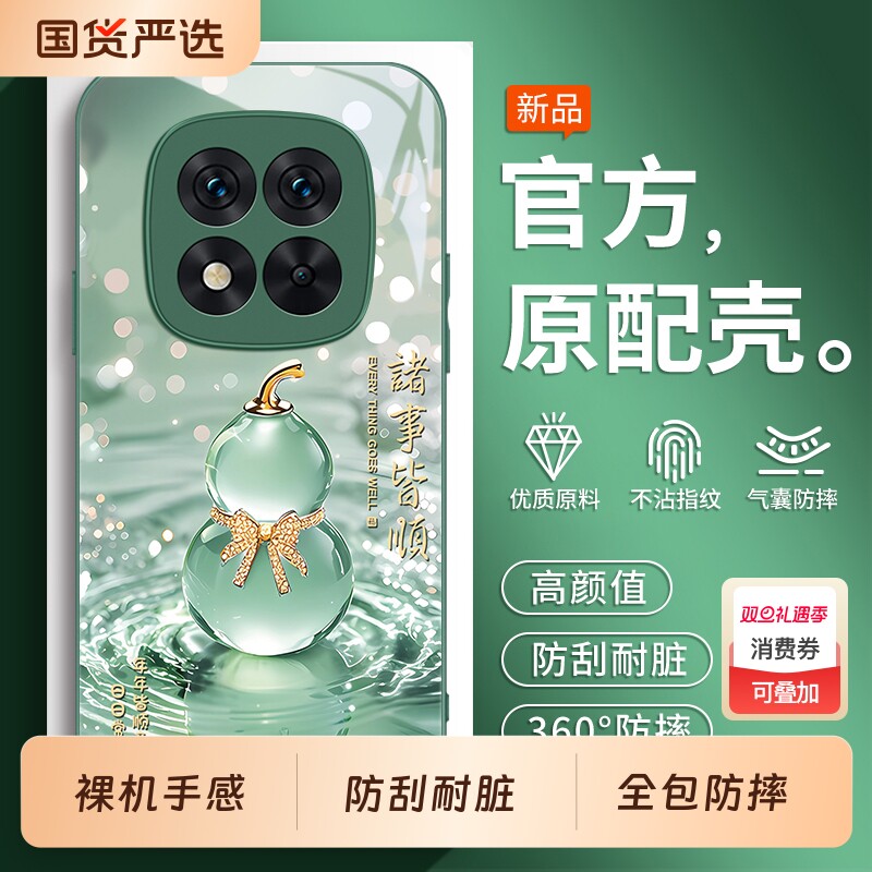 适用红米note15pro手机壳Redmi小米noto12turbo新款redminote14por+十外壳13全包not11Tpro套10防摔9男R女5g