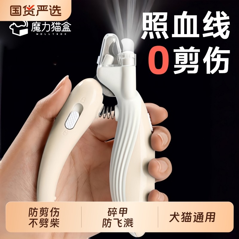 猫咪指甲剪带灯防飞溅狗狗剪指甲专用剪刀新手照血线神器宠物用品