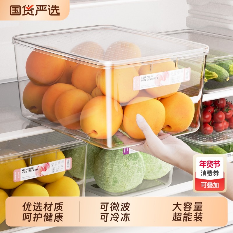 大容量冰箱保鲜盒透明塑料食物收纳盒子长方形果蔬干货密封盒米桶