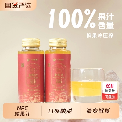 八度得宝果汁2400ml刺梨汁刺梨原果压榨苹果刺梨饮品饮料刺梨原汁