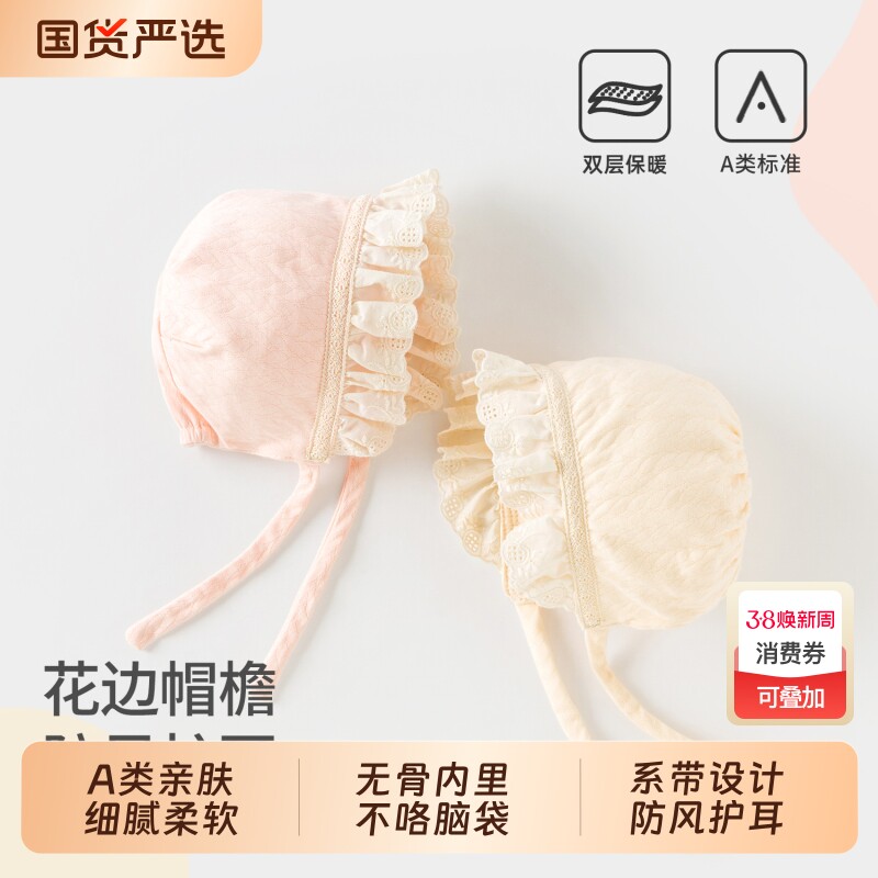 婴儿护耳帽春秋新生儿帽子0到6个月小月龄可爱胎宝宝防风公主帽