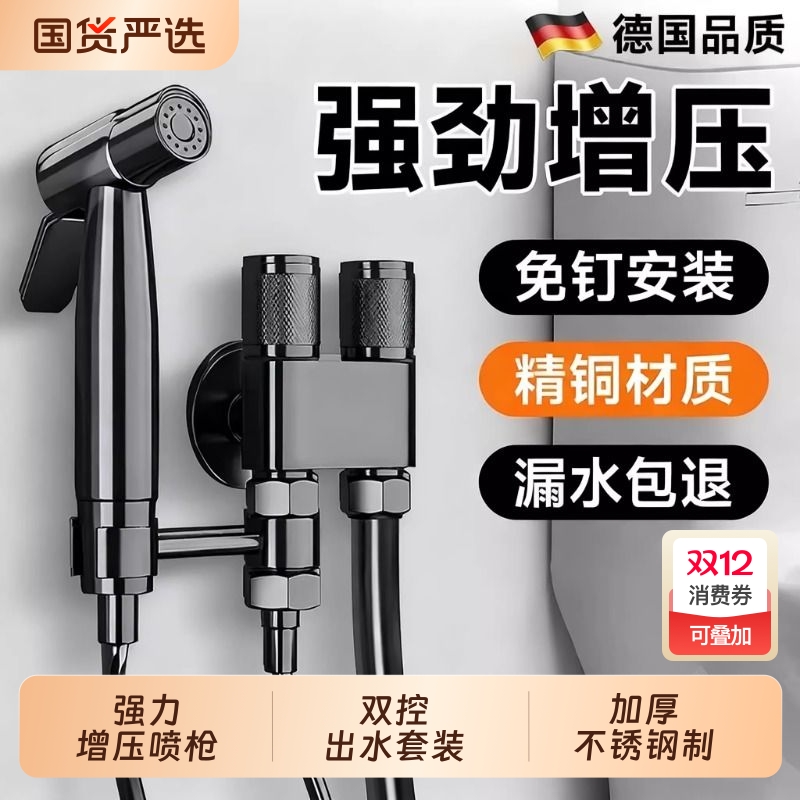 全铜马桶伴侣带喷枪角阀卫生间一进二出三角阀三通龙头冲洗双出水