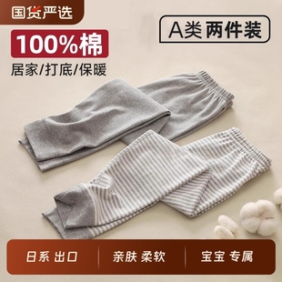 秋冬棉毛线裤 儿童纯棉秋裤 a类保暖长裤 日系全棉男女童打底裤 2件装