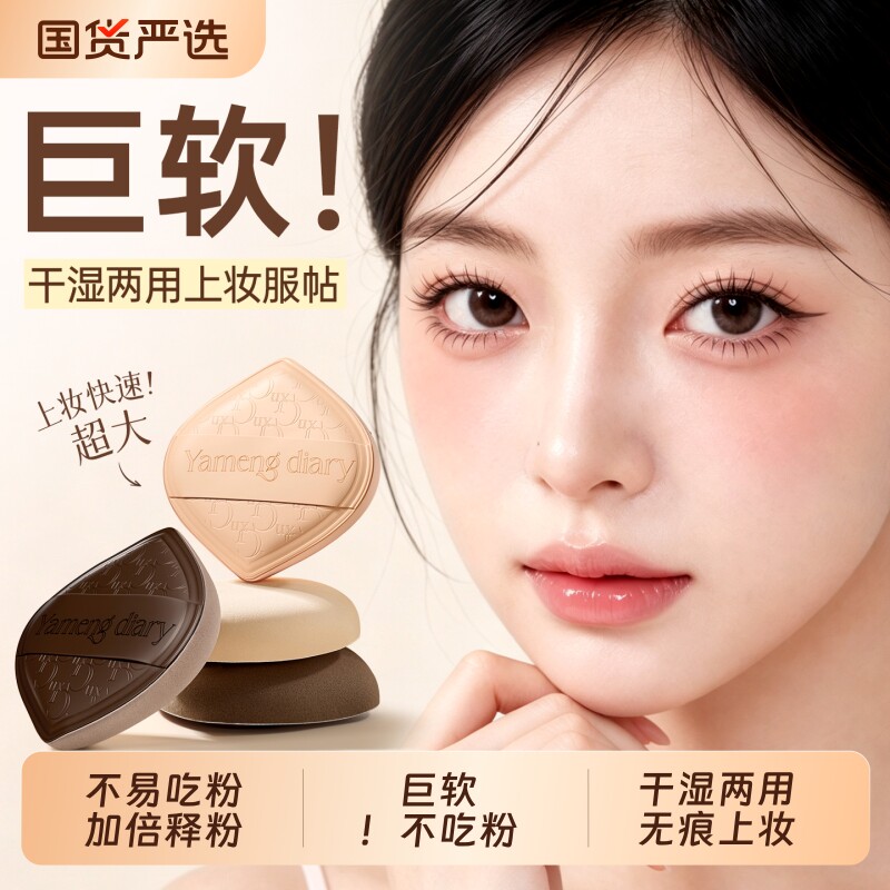 丁棉花糖气垫粉扑粉底液专用大号美妆蛋干湿两用不吃粉第一名海绵