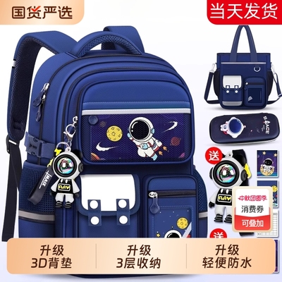 【秒杀万人团】儿童书包小学生用
