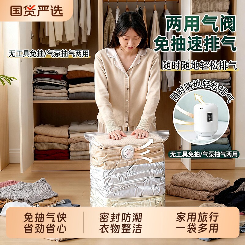 免抽气羽绒服真空旅行压缩袋衣服收纳袋加厚衣物被子防潮整理专用