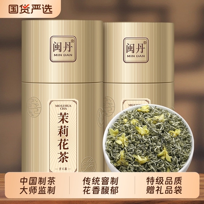 曹茶师茉莉花茶新茶官方旗舰店正品特级浓香型茶叶自己喝茉莉绿茶