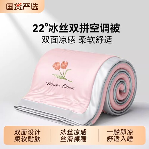 【巨丝滑适合裸睡】冰丝床品套件