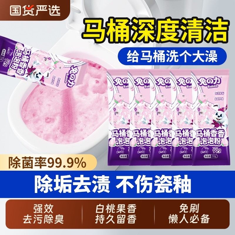 兔の力强力除垢|112人收藏