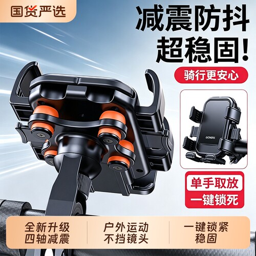 骑行手机支架电动车外卖骑手固定2026新款骑行山地车摩托车自行车单车手机架导航架子电瓶车支撑架