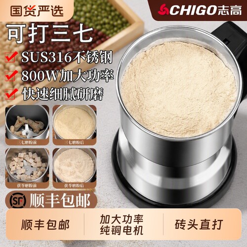 志高磨粉机中药家用小型粉碎机