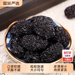 紫晶黑枣500g罐装 大颗粒即食优质新鲜红枣水晶枣酸甜软糯干吃零食