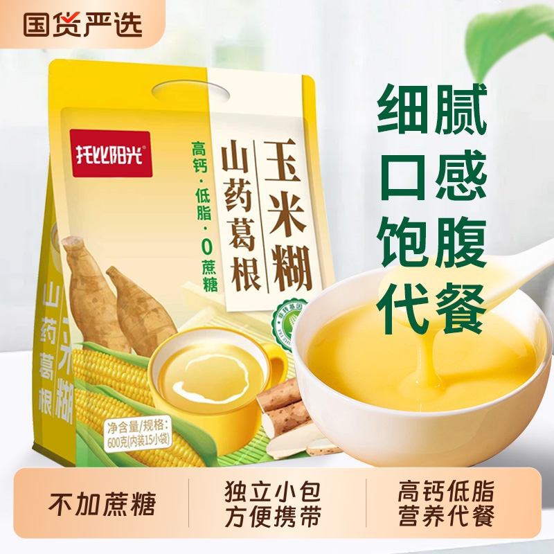 智仁纯玉米糊山药葛根营养