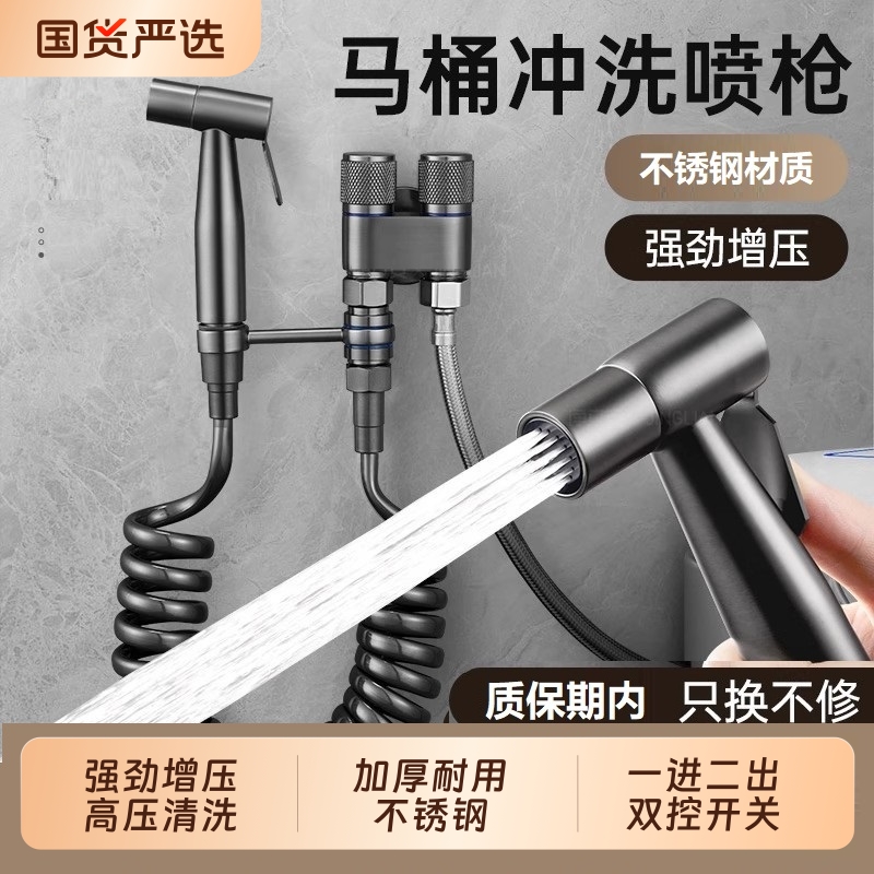 马桶伴侣冲洗喷枪水龙头卫生间高压水枪一进二出三角阀增压冲洗器
