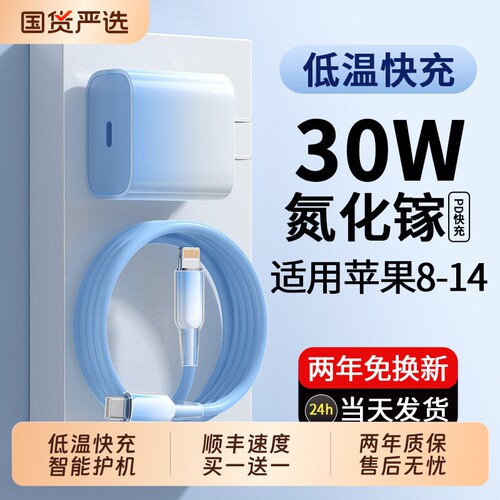 次日达】【官方正品】【30W认证快充】适用苹果17充电器头iphone手机15pro插14原max数据线16装13ipad一套18