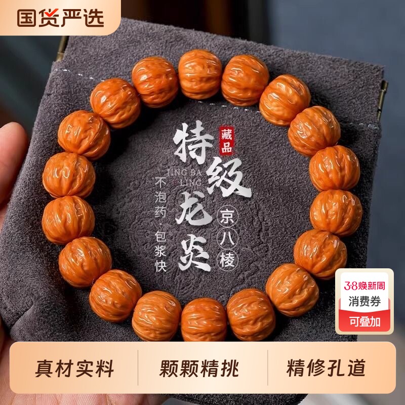 野生猴头手串男款雕刻粗筋京八棱手串矮桩正圆核桃文玩单圈佛珠女