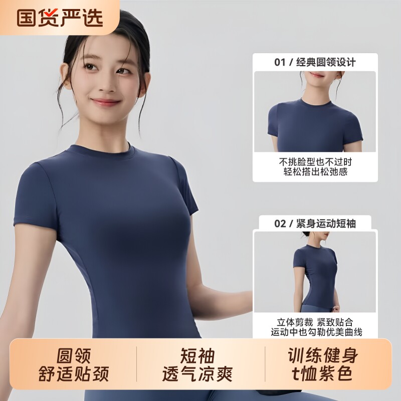 运动短袖女新款速干修身上衣跑步普拉提训练健身t恤紫色夏天红色图片