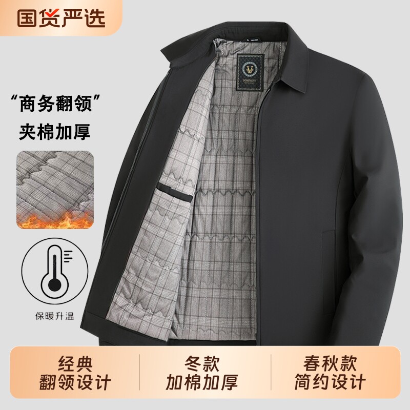 春秋季男士行政夹克中老年爸爸装夹棉加厚秋冬季保暖外套老年人