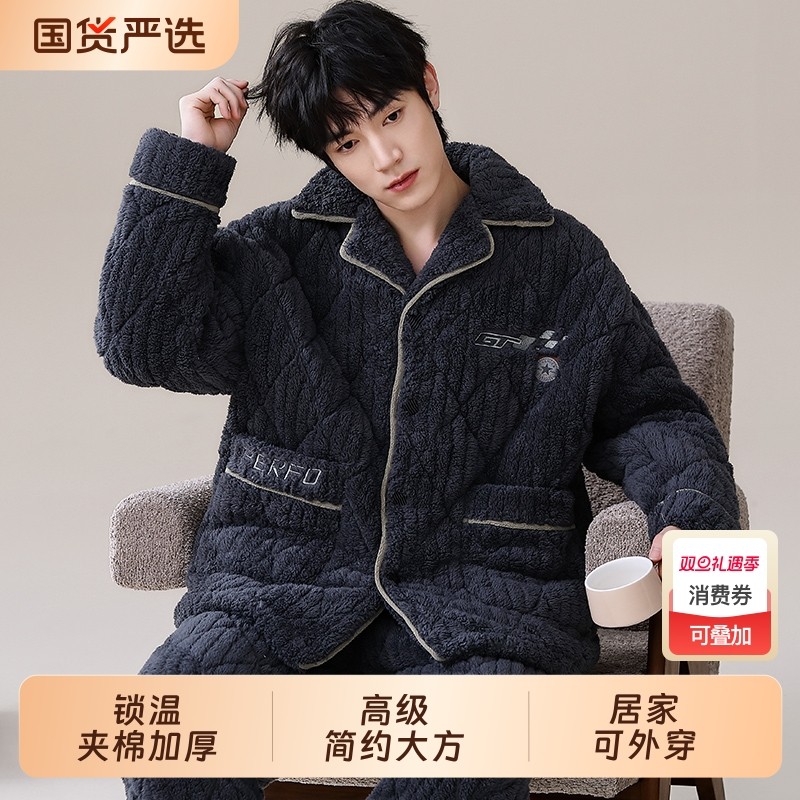 2025新款睡衣男款冬季夹棉三层冬款加厚珊瑚绒大码保暖家居服套装