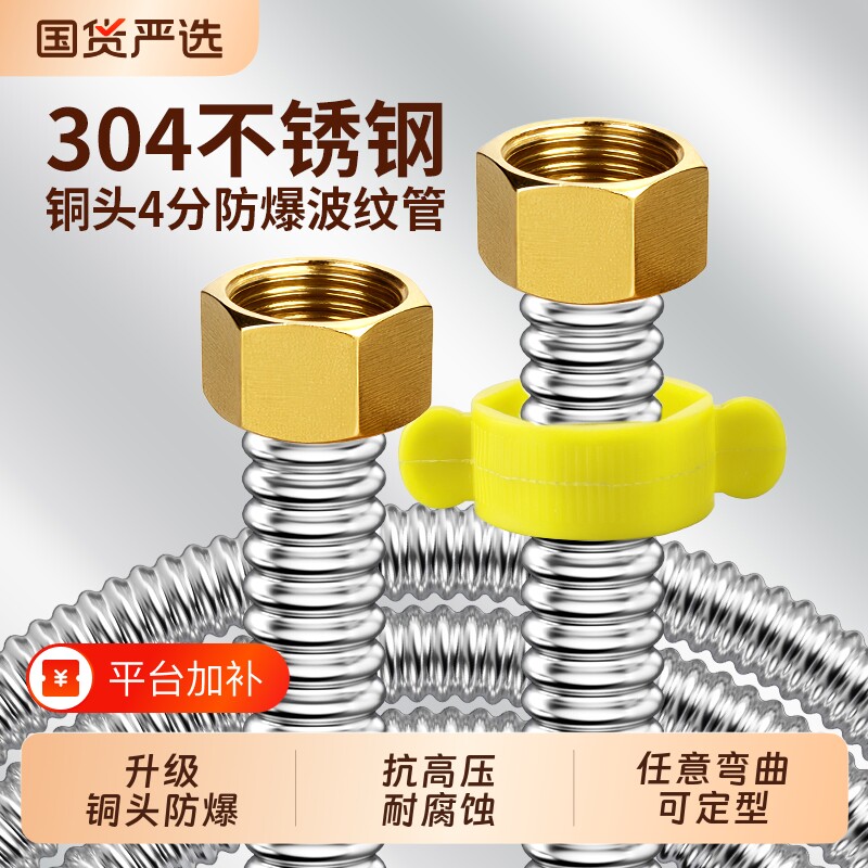 不锈钢波纹管3044分燃气热水器冷热水管防爆连接软管洗衣机金属