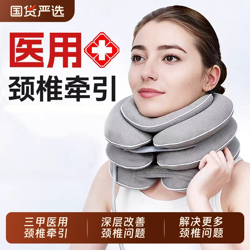 医用颈椎牵引矫正器充气颈托家用压迫头晕神器治疗疏通拉伸颈部病