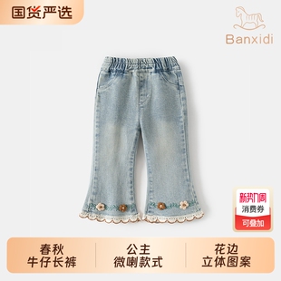 儿童牛仔喇叭裤 班喜迪女童裤 女宝宝微喇休闲长裤 2026新款 子春秋款