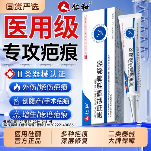 医用硅酮凝胶【全网热销100w+】